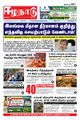 08:03, 23 ஆகத்து 2021 -ல் இருந்த பதிப்பின் சிறு தோற்றம்