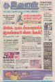 01:54, 28 சூலை 2021 -ல் இருந்த பதிப்பின் சிறு தோற்றம்