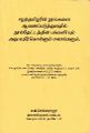 04:46, 21 ஆகத்து 2021 -ல் இருந்த பதிப்பின் சிறு தோற்றம்