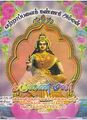 04:42, 19 மே 2011 -ல் இருந்த பதிப்பின் சிறு தோற்றம்