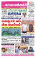 23:37, 13 அக்டோபர் 2021 -ல் இருந்த பதிப்பின் சிறு தோற்றம்