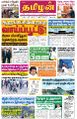 02:02, 8 பெப்ரவரி 2022 -ல் இருந்த பதிப்பின் சிறு தோற்றம்