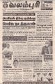 06:54, 28 மார்ச் 2022 -ல் இருந்த பதிப்பின் சிறு தோற்றம்