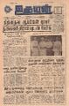 05:42, 24 பெப்ரவரி 2022 -ல் இருந்த பதிப்பின் சிறு தோற்றம்
