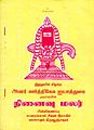 23:52, 15 சூலை 2011 -ல் இருந்த பதிப்பின் சிறு தோற்றம்