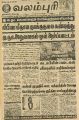 00:08, 15 சூன் 2022 -ல் இருந்த பதிப்பின் சிறு தோற்றம்