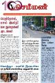 23:58, 19 சூன் 2022 -ல் இருந்த பதிப்பின் சிறு தோற்றம்