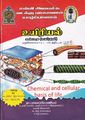 04:58, 21 சூன் 2022 -ல் இருந்த பதிப்பின் சிறு தோற்றம்
