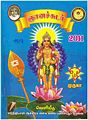00:32, 10 செப்டம்பர் 2011 -ல் இருந்த பதிப்பின் சிறு தோற்றம்