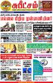 06:45, 27 செப்டம்பர் 2022 -ல் இருந்த பதிப்பின் சிறு தோற்றம்