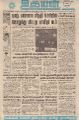 23:11, 20 அக்டோபர் 2022 -ல் இருந்த பதிப்பின் சிறு தோற்றம்