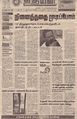 05:21, 23 நவம்பர் 2022 -ல் இருந்த பதிப்பின் சிறு தோற்றம்