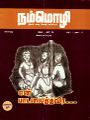 05:50, 2 பெப்ரவரி 2023 -ல் இருந்த பதிப்பின் சிறு தோற்றம்
