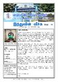 03:22, 14 சூலை 2023 -ல் இருந்த பதிப்பின் சிறு தோற்றம்