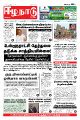 03:18, 5 சூன் 2023 -ல் இருந்த பதிப்பின் சிறு தோற்றம்