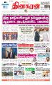 01:29, 24 சூலை 2023 -ல் இருந்த பதிப்பின் சிறு தோற்றம்