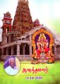 23:43, 20 செப்டம்பர் 2023 -ல் இருந்த பதிப்பின் சிறு தோற்றம்