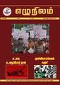 03:24, 30 நவம்பர் 2023 -ல் இருந்த பதிப்பின் சிறு தோற்றம்