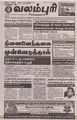 03:47, 27 நவம்பர் 2023 -ல் இருந்த பதிப்பின் சிறு தோற்றம்