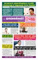 00:25, 20 நவம்பர் 2023 -ல் இருந்த பதிப்பின் சிறு தோற்றம்