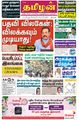 23:01, 9 ஏப்ரல் 2024 -ல் இருந்த பதிப்பின் சிறு தோற்றம்