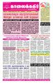 23:17, 27 பெப்ரவரி 2024 -ல் இருந்த பதிப்பின் சிறு தோற்றம்