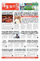 22:58, 9 ஏப்ரல் 2024 -ல் இருந்த பதிப்பின் சிறு தோற்றம்