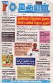 05:27, 24 சூன் 2024 -ல் இருந்த பதிப்பின் சிறு தோற்றம்