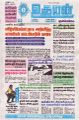 00:52, 16 ஏப்ரல் 2025 -ல் இருந்த பதிப்பின் சிறு தோற்றம்