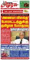 01:38, 23 சூன் 2025 -ல் இருந்த பதிப்பின் சிறு தோற்றம்