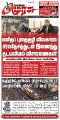 03:57, 29 செப்டம்பர் 2025 -ல் இருந்த பதிப்பின் சிறு தோற்றம்