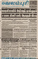 12:07, 9 ஜனவரி 2016 -ல் இருந்த பதிப்பின் சிறு தோற்றம்