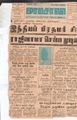 15:55, 21 டிசம்பர் 2016 -ல் இருந்த பதிப்பின் சிறு தோற்றம்