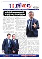 14:21, 21 டிசம்பர் 2016 -ல் இருந்த பதிப்பின் சிறு தோற்றம்