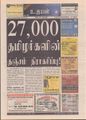 07:30, 23 ஆகத்து 2021 -ல் இருந்த பதிப்பின் சிறு தோற்றம்