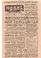 00:38, 3 பெப்ரவரி 2021 -ல் இருந்த பதிப்பின் சிறு தோற்றம்