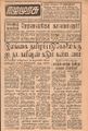 08:23, 14 செப்டம்பர் 2021 -ல் இருந்த பதிப்பின் சிறு தோற்றம்