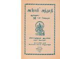 20:57, 29 ஜனவரி 2017 -ல் இருந்த பதிப்பின் சிறு தோற்றம்