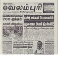 20:59, 4 பெப்ரவரி 2017 -ல் இருந்த பதிப்பின் சிறு தோற்றம்