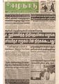 22:43, 2 பெப்ரவரி 2021 -ல் இருந்த பதிப்பின் சிறு தோற்றம்