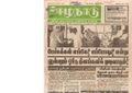 14:57, 20 பெப்ரவரி 2017 -ல் இருந்த பதிப்பின் சிறு தோற்றம்