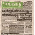 14:57, 19 பெப்ரவரி 2017 -ல் இருந்த பதிப்பின் சிறு தோற்றம்