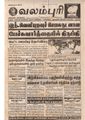 20:16, 26 பெப்ரவரி 2017 -ல் இருந்த பதிப்பின் சிறு தோற்றம்