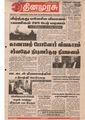 07:13, 4 பெப்ரவரி 2021 -ல் இருந்த பதிப்பின் சிறு தோற்றம்