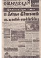 04:09, 8 அக்டோபர் 2019 -ல் இருந்த பதிப்பின் சிறு தோற்றம்
