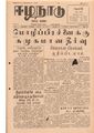 06:26, 12 மே 2020 -ல் இருந்த பதிப்பின் சிறு தோற்றம்