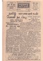 11:41, 12 மே 2020 -ல் இருந்த பதிப்பின் சிறு தோற்றம்