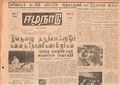 12:16, 3 பெப்ரவரி 2021 -ல் இருந்த பதிப்பின் சிறு தோற்றம்