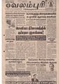 04:19, 10 அக்டோபர் 2019 -ல் இருந்த பதிப்பின் சிறு தோற்றம்