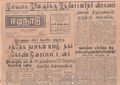 03:16, 15 மே 2020 -ல் இருந்த பதிப்பின் சிறு தோற்றம்